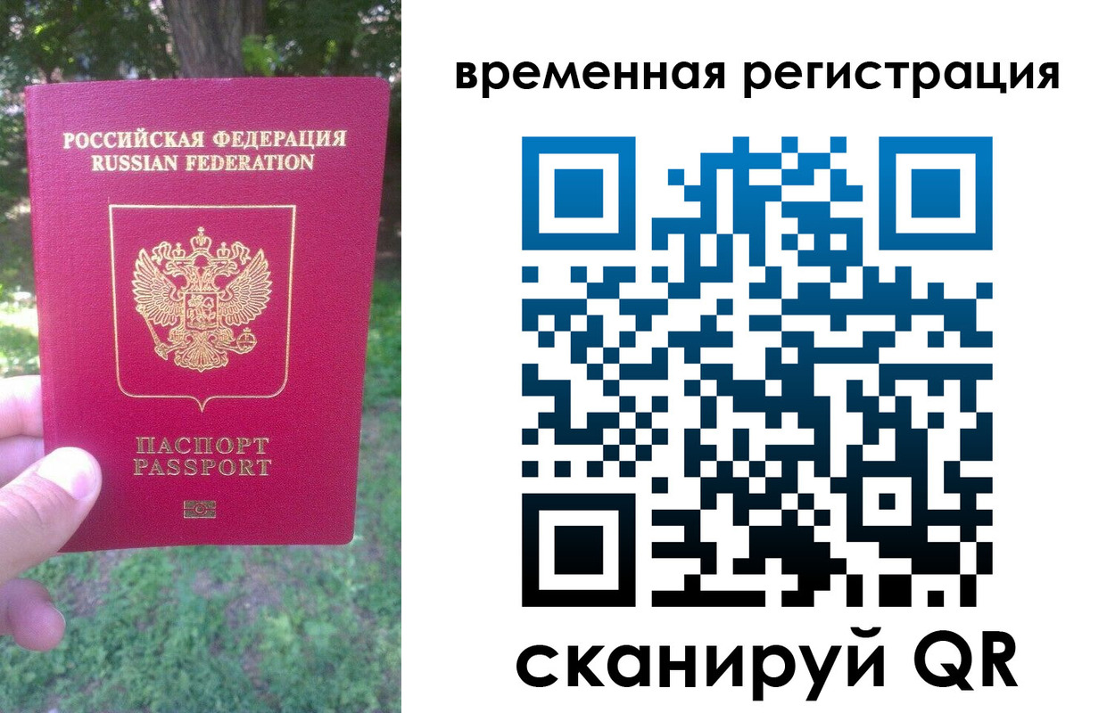 прописка ребенка в Бородино