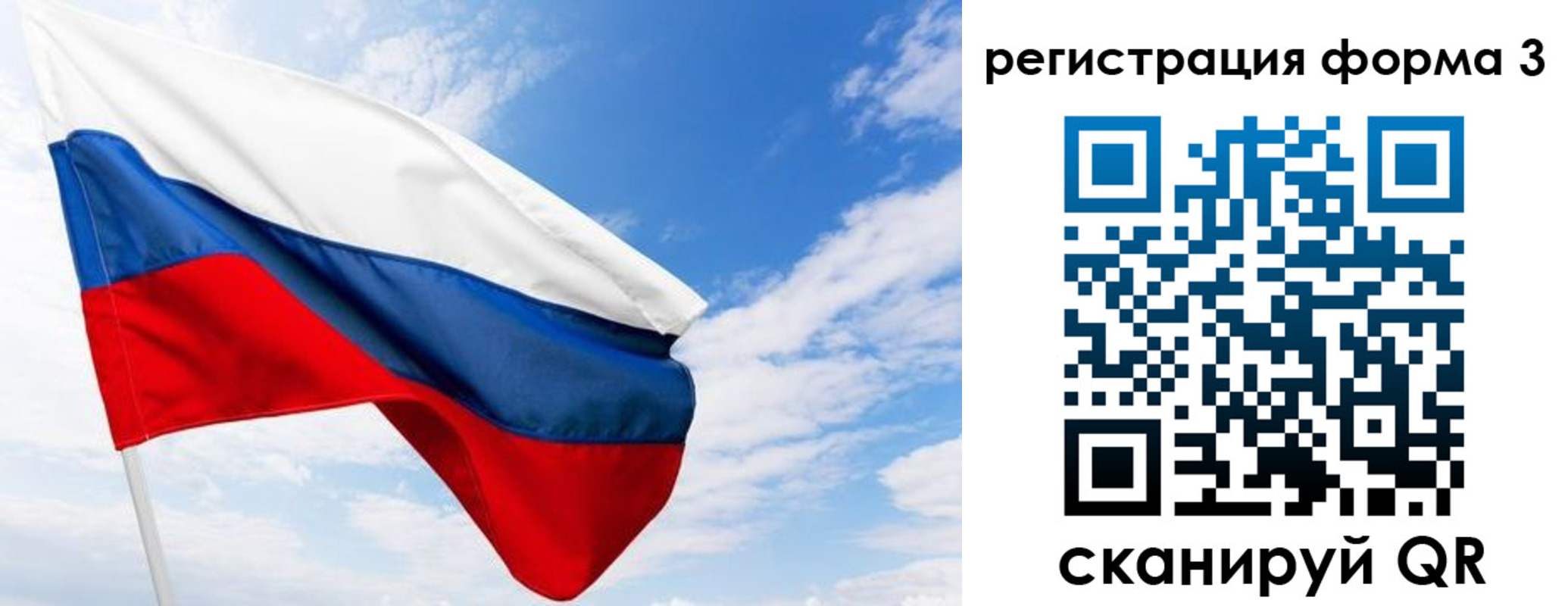 прописка для работы в Бородино