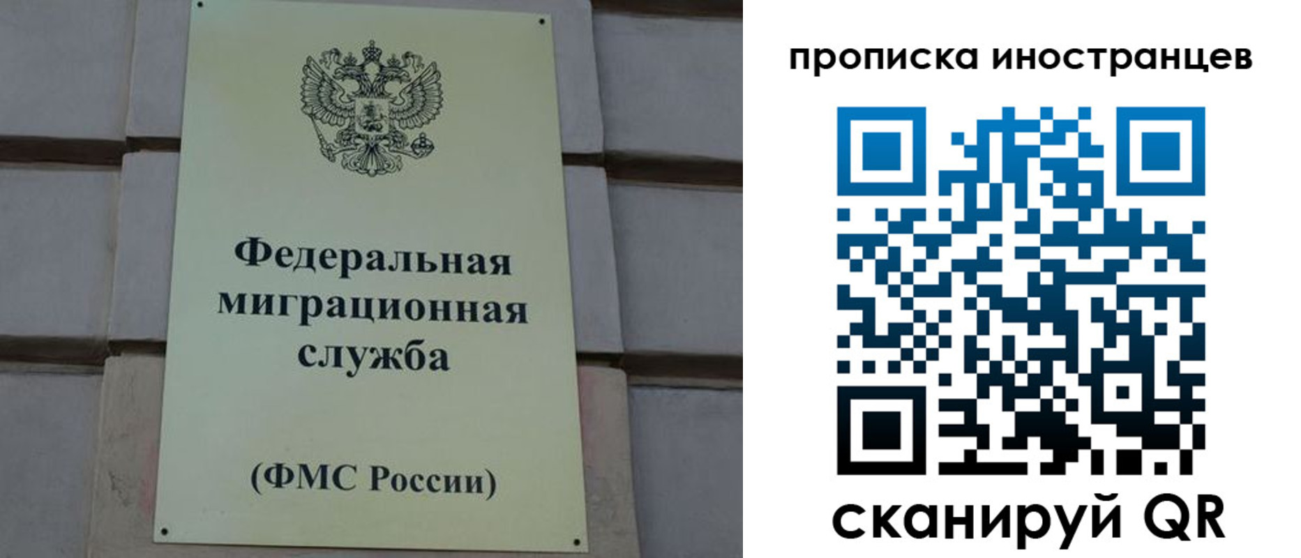 прописка в квартире в Бородино