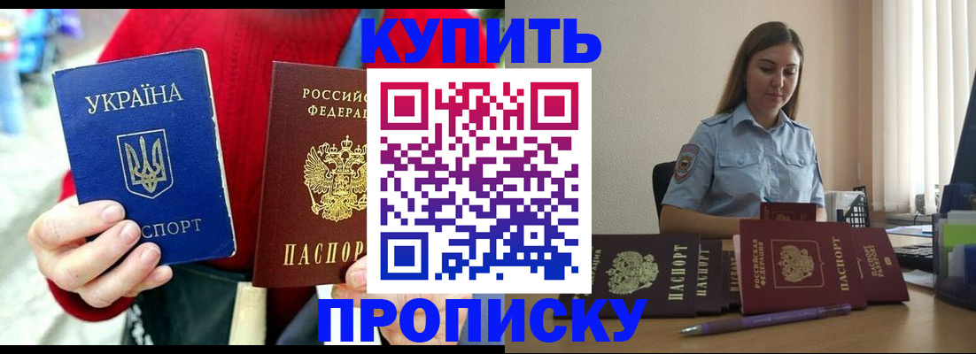 временная регистрация госуслуги в Бородино