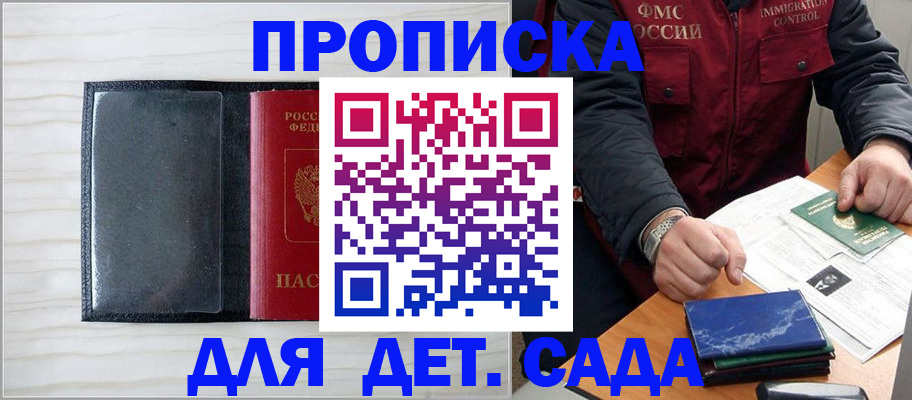 временная регистрация госуслуги в Бородино