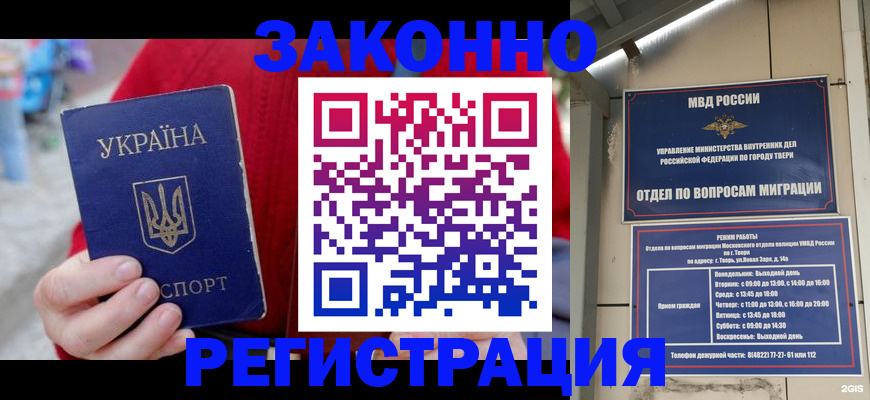 прописка регистрация в Бородино